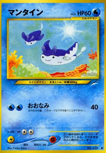 Demanta 